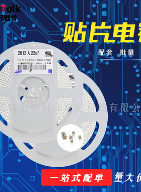 0805 贴片电容 10uF 16V 10% XC5R CL21A106KOQNNNE 2000只