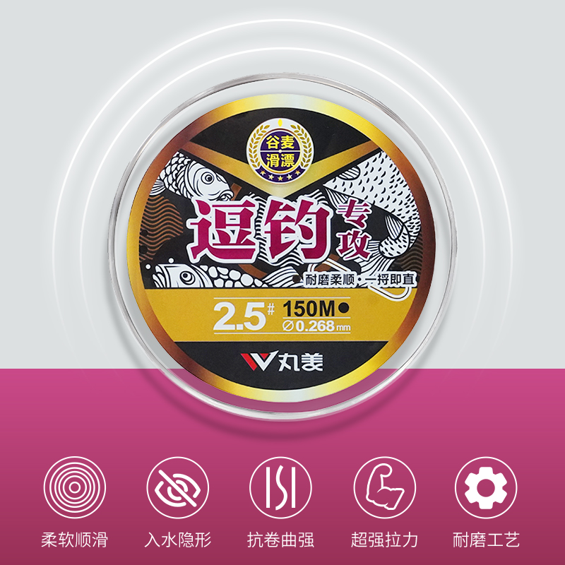 丸美谷麦逗钓滑漂专用前打竿鱼线强拉力耐磨大物1R50米原丝尼龙线