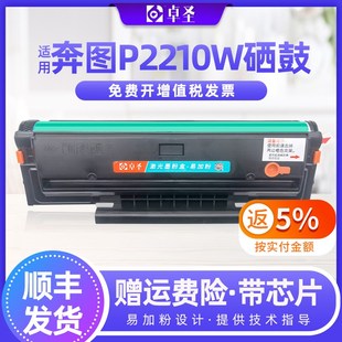 易加粉硒鼓墨盒黑 适用奔图M6202w硒鼓P2206打印机晒鼓P213E青春版