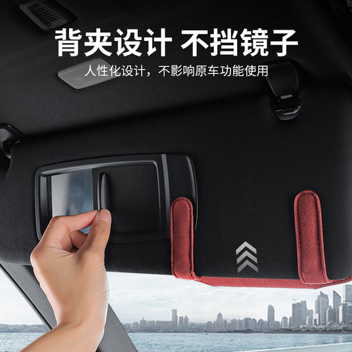 适用长安启源A07用品nQ05/A06/5遮阳板眼镜盒太阳眼镜夹太阳眼镜