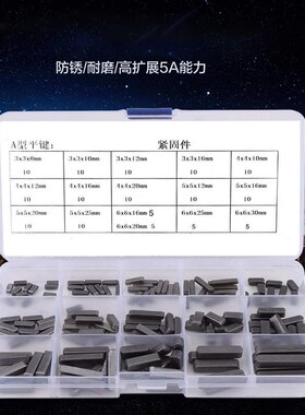 140个盒装 黑色Al型平行销3/4/5/6mm两头方形平键销半圆销子组合