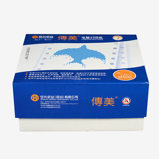 传美241cmm电脑打印纸针式 连打纸241一联二联三联四联五层二等分