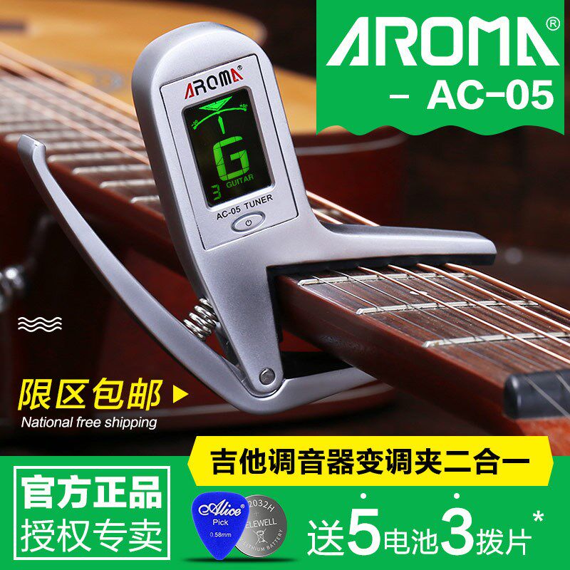 阿诺玛AC-05 民谣吉他变调夹 调E音器二合一 电吉他贝斯校音器配