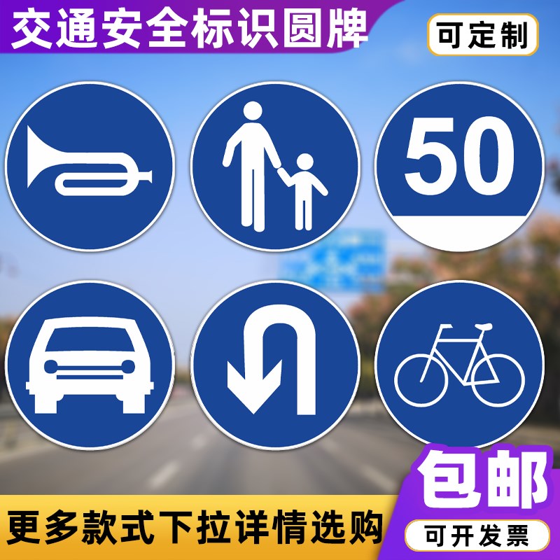 单向行驶c指示牌非机动车道最低限速50前方左转右转道路交通标识