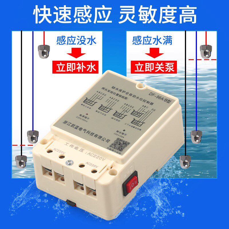 三相水位水塔380v全自t动控制器水泵液位继电器浮球开关上水箱抽