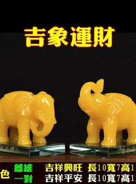 招财大象摆件一对风水象客厅镇宅开张乔迁L礼物办公桌收银台摆设