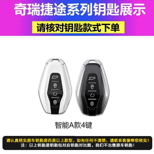 捷途山海Ld9钥匙套2024款高档专用插电混动汽车锁匙扣包改装配件