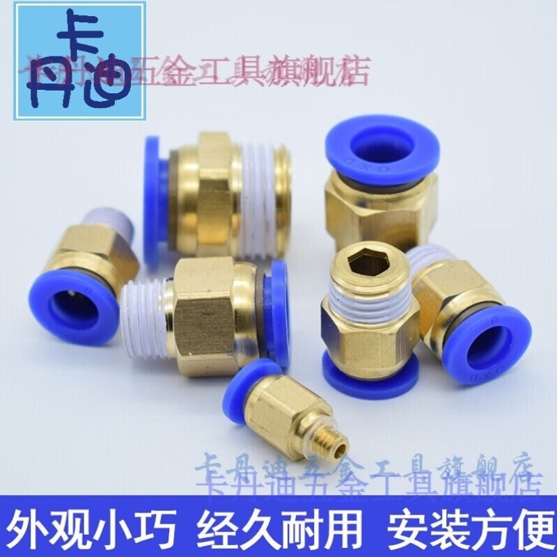 气管接头快插头气动快速接头气管快插螺纹直通PC4PC6PC8TPC10PC12