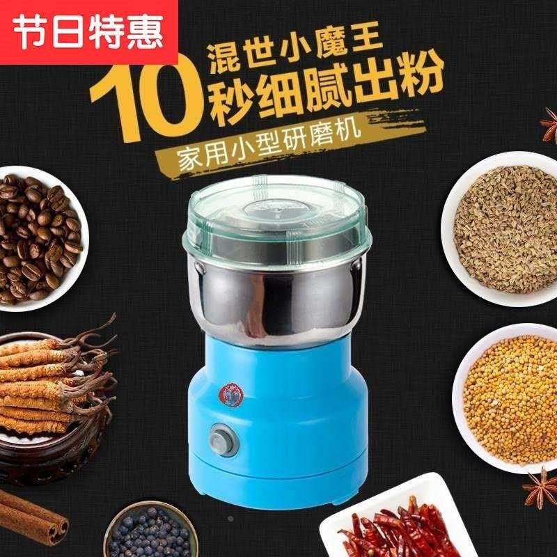 磨粉机胡椒用电小型1电动v芝麻花椒胡椒磨粉机干磨家用打碎移动咖
