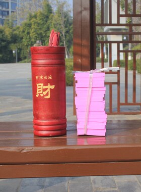 财神签抽签筒财i签上签十八签签纸整套摇签筒求签财神签解室内摆