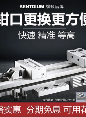 精密虎钳高精度CNnC组合精密平口钳虎钳台重型夹具大开口台钳配件