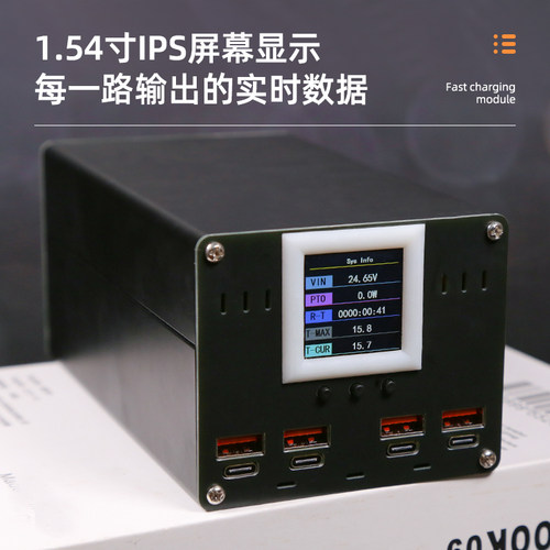 四路全协议快充模块桌面充电器24zv直流输出pd100w大功率快充模块