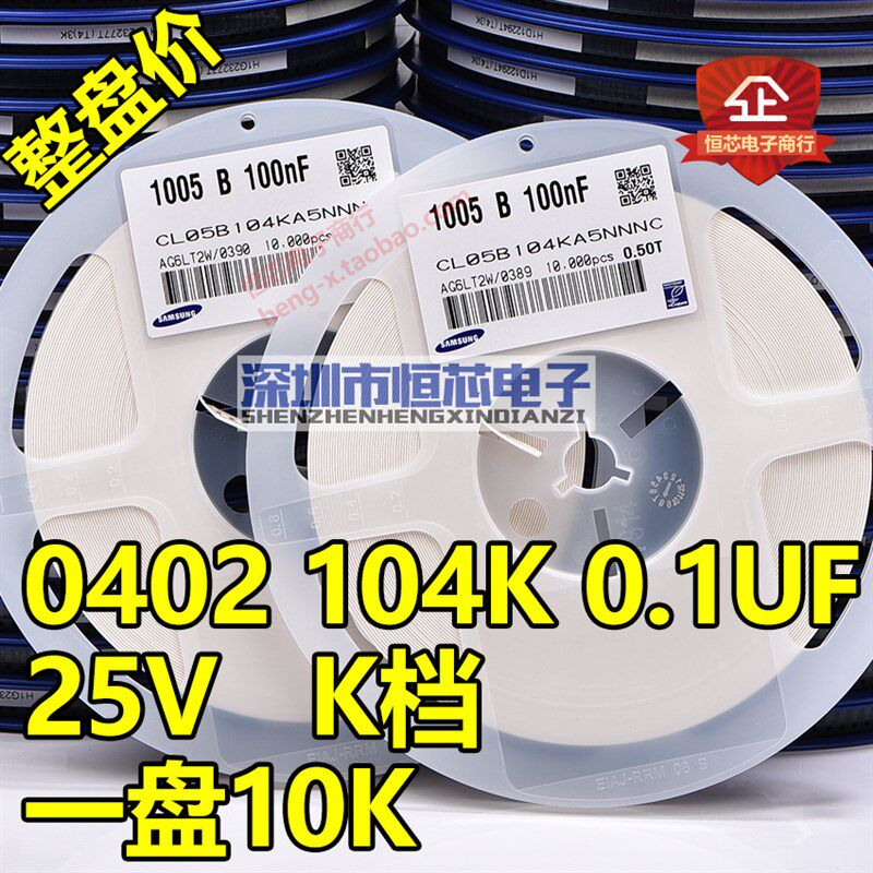 贴片陶瓷电容0402 104K 16V 25V 0.1UF 100nF X7R UK档 10K/整盘
