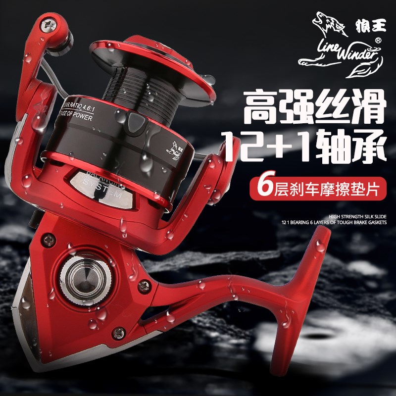 狼王 战狼全金属杯纺车轮 鱼线轮海竿轮路亚矶钓船筏竿轮绕线13轴
