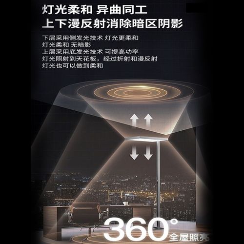 贝发知乐护d眼灯学习灯 全光谱学生阅读落地立式可移动护眼大台灯