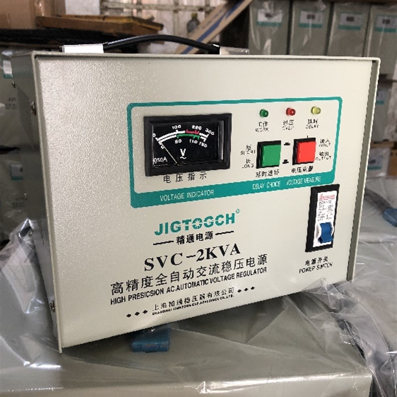 上海精通SVC单相2KVA全自动高精度交流稳压器电源2000W