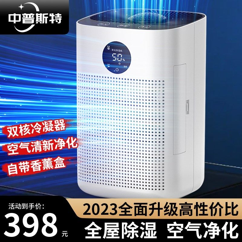 除湿机家用除湿器静音吸湿室内空气一体去湿干燥小型回.南天抽湿