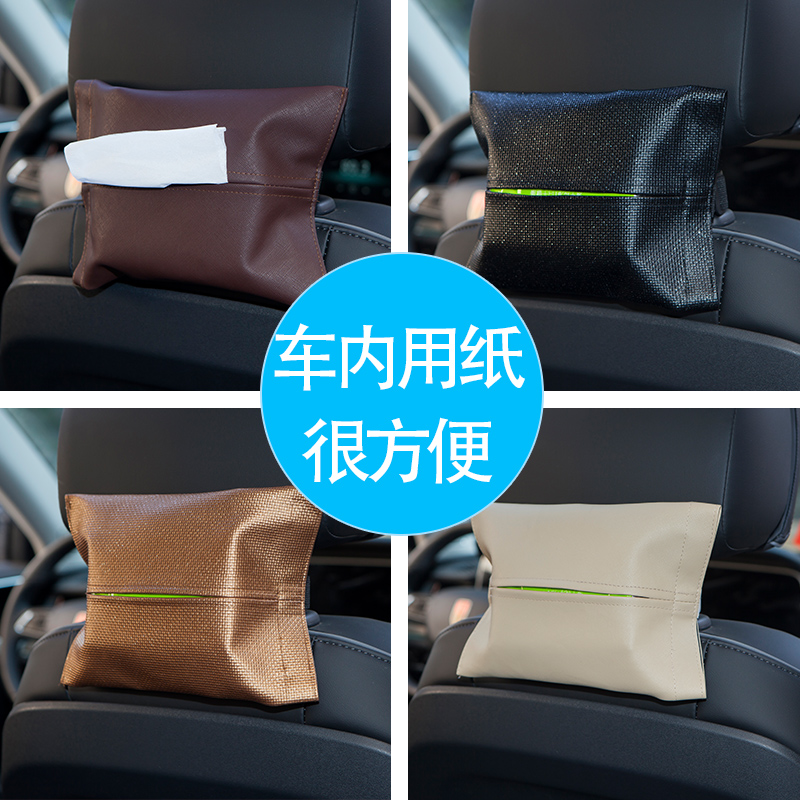 车载纸巾盒汽车抽纸盒创意车用扶手箱餐巾纸盒挂式多功能车内用品