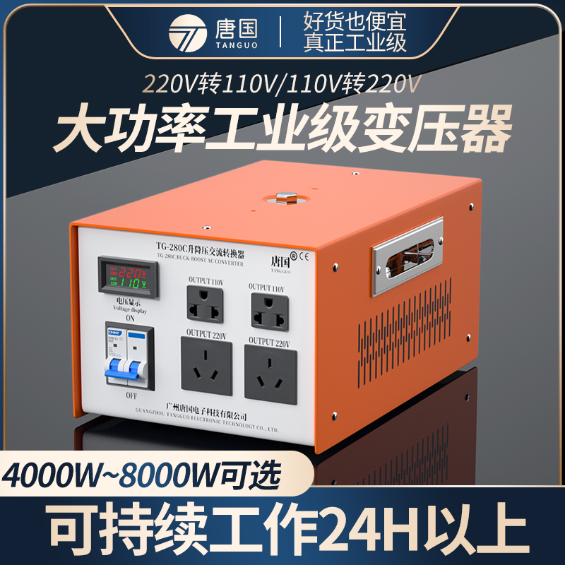 变压器220v转110v大功率工业级100v120v110v转220v电源电压转换器