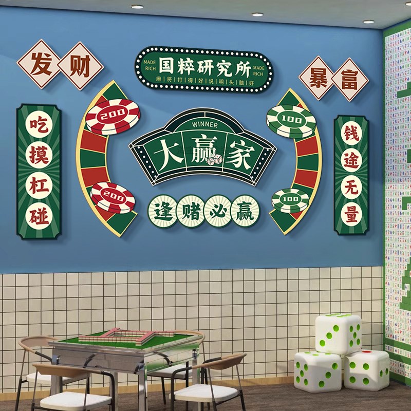 麻将馆装饰c布置用品壁画国潮风棋牌室装饰画麻雀房包间墙面挂画