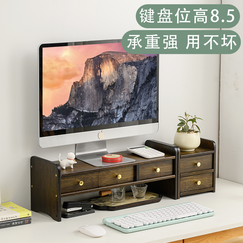 电脑显示器增高架办公桌面置物架工位屏幕垫高底座竹抬高架收纳盒
