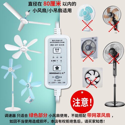 吊扇夹扇家用延长调节大小三档变速多档L睡眠电子定时遥控调速器