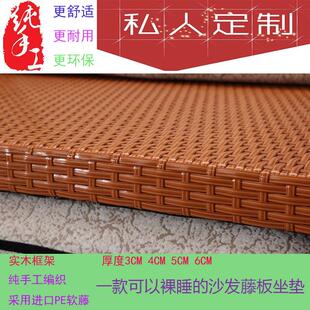 沙发硬垫c板藤垫木板垫硬定制定做尺寸硬板藤编硬坐凉席硬座实木