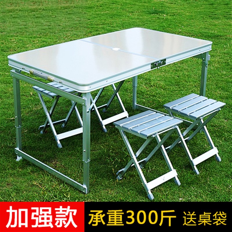 折叠桌子户外摆摊地推展业桌便携式铝合金自驾游烧烤车载野餐桌椅