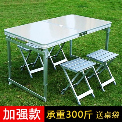 折叠桌子户外摆摊地推展业桌便携式铝合金自驾游烧烤车载野餐桌椅