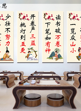 中小学校教室班级文化q墙贴画托管辅导班幼儿园标语氛围布置装饰