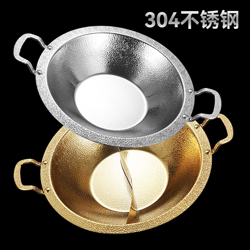 火锅锅具商用火锅盆不粘锅加厚鸳鸯锅子母锅30R4锤印三层钢不锈钢