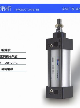 标准气缸SC63*105X110X115X120X130X140X145X155X160X1U70X180X19