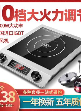 旋钮式电磁炉3500W多功能家用3B000W平面大功率商用爆炒煲汤防水