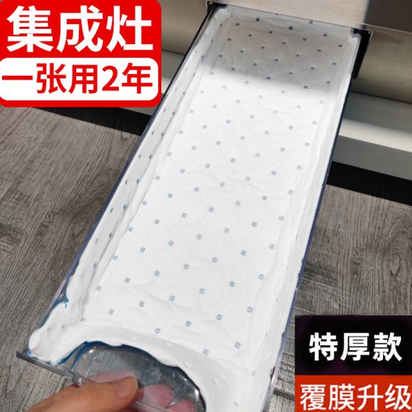 集成灶防油垫专用吸油棉火星人美大帅丰森哥亿田接油纸条挡板油盒