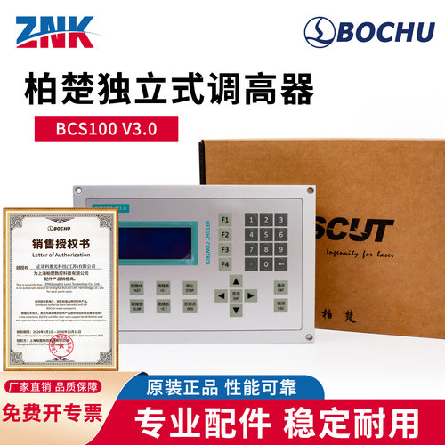 柏楚原装调高器放大器Cypcut