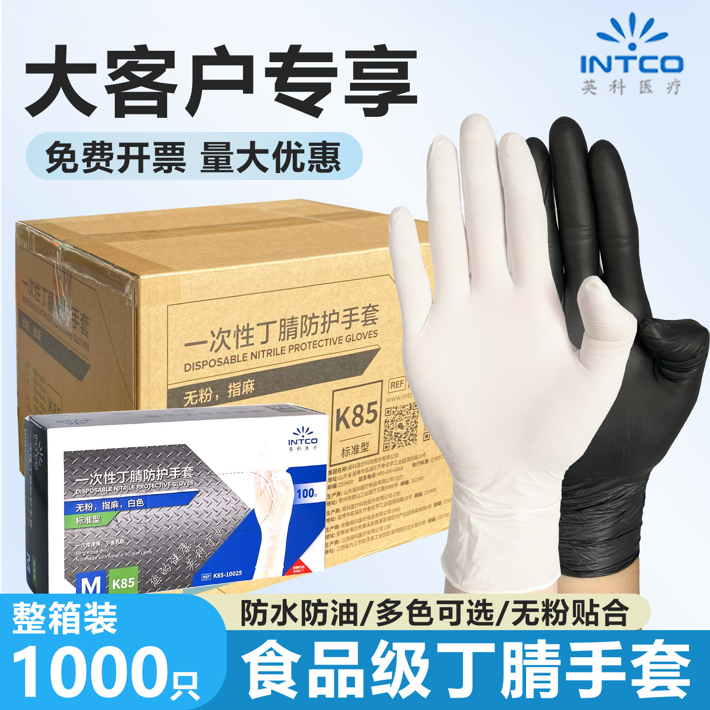 英科医疗一次性手套丁腈pvc乳胶橡胶食品医疗专用1000只整箱批发,居家日用,防护手套,淘宝优惠券,粉丝福利购,淘宝优惠卷