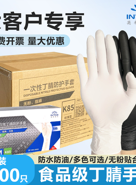英科医疗一次性手套丁腈pvc乳胶橡胶食品医疗专用1000只整箱批发