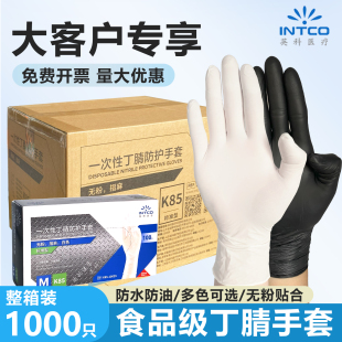 英科医疗一次性手套丁腈pvc乳胶橡胶食品医疗专用1000只整箱批发