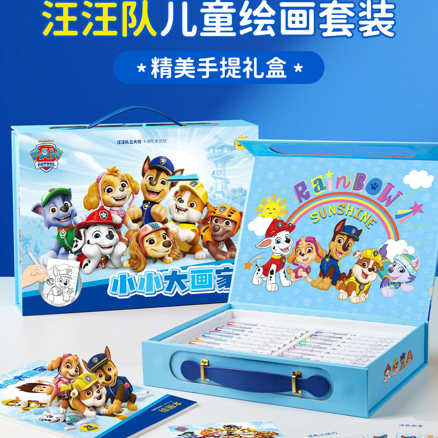 汪汪队儿童绘画套装手提礼盒儿童涂色玩具益智新年生日礼物,玩具/童车/益智/积木/模型,儿童玩具礼盒,淘宝优惠券,粉丝福利购,淘宝优惠卷