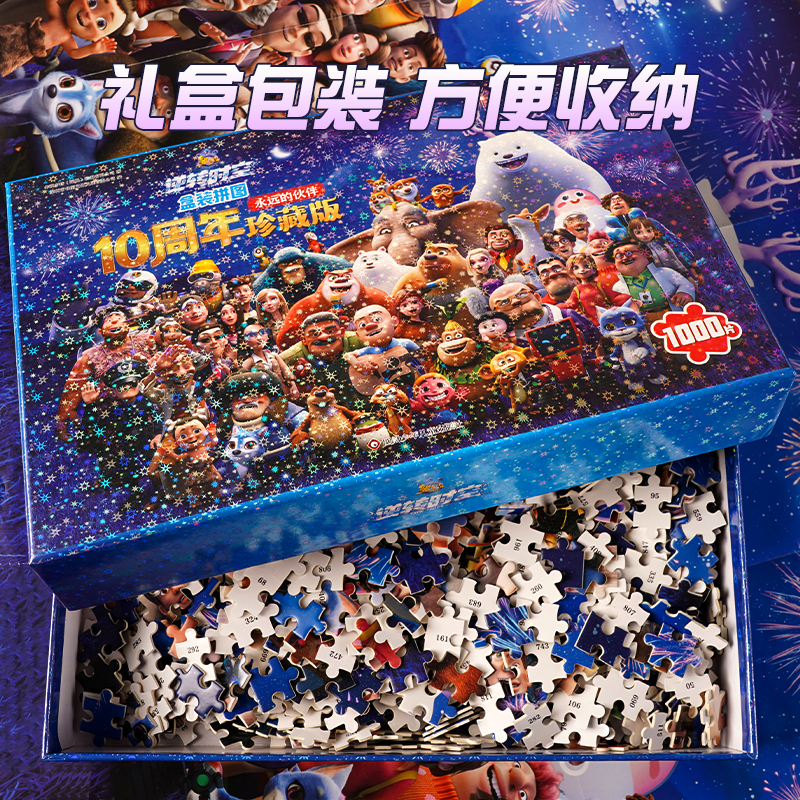 底板有数字培养耐心专注力拼图