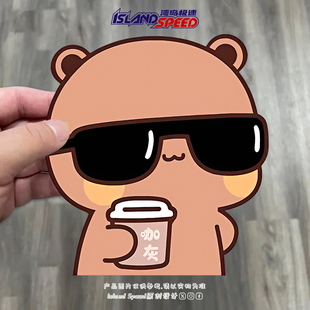 一二布布墨镜咖啡汽车贴纸可爱表情包装饰贴电动车笔记本电脑贴花