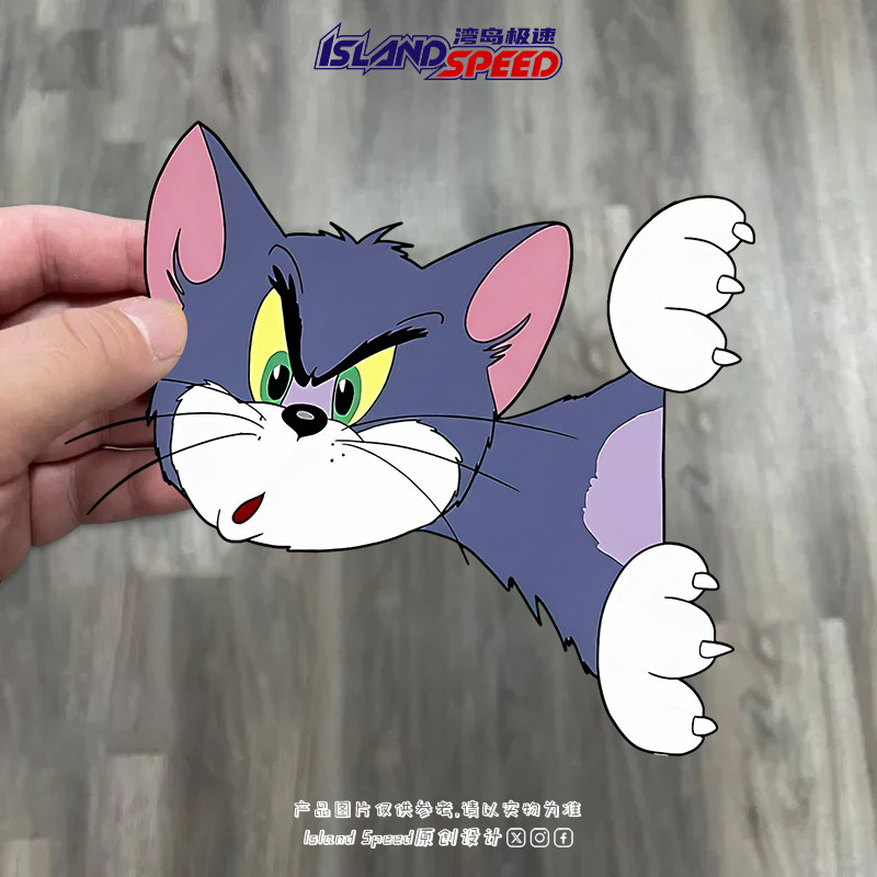猫和老鼠汤姆探头汽车贴纸卡通可爱装饰后备箱电脑三角窗贴花,汽车用品/电子/清洗/改装,汽车装饰贴/反光贴,淘宝优惠券,粉丝福利购,淘宝优惠卷