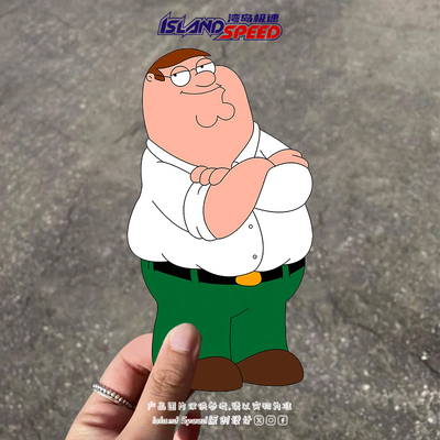 FamilyGuy皮特汽车贴纸卡通傲娇恶搞装饰车窗电动车头盔贴花