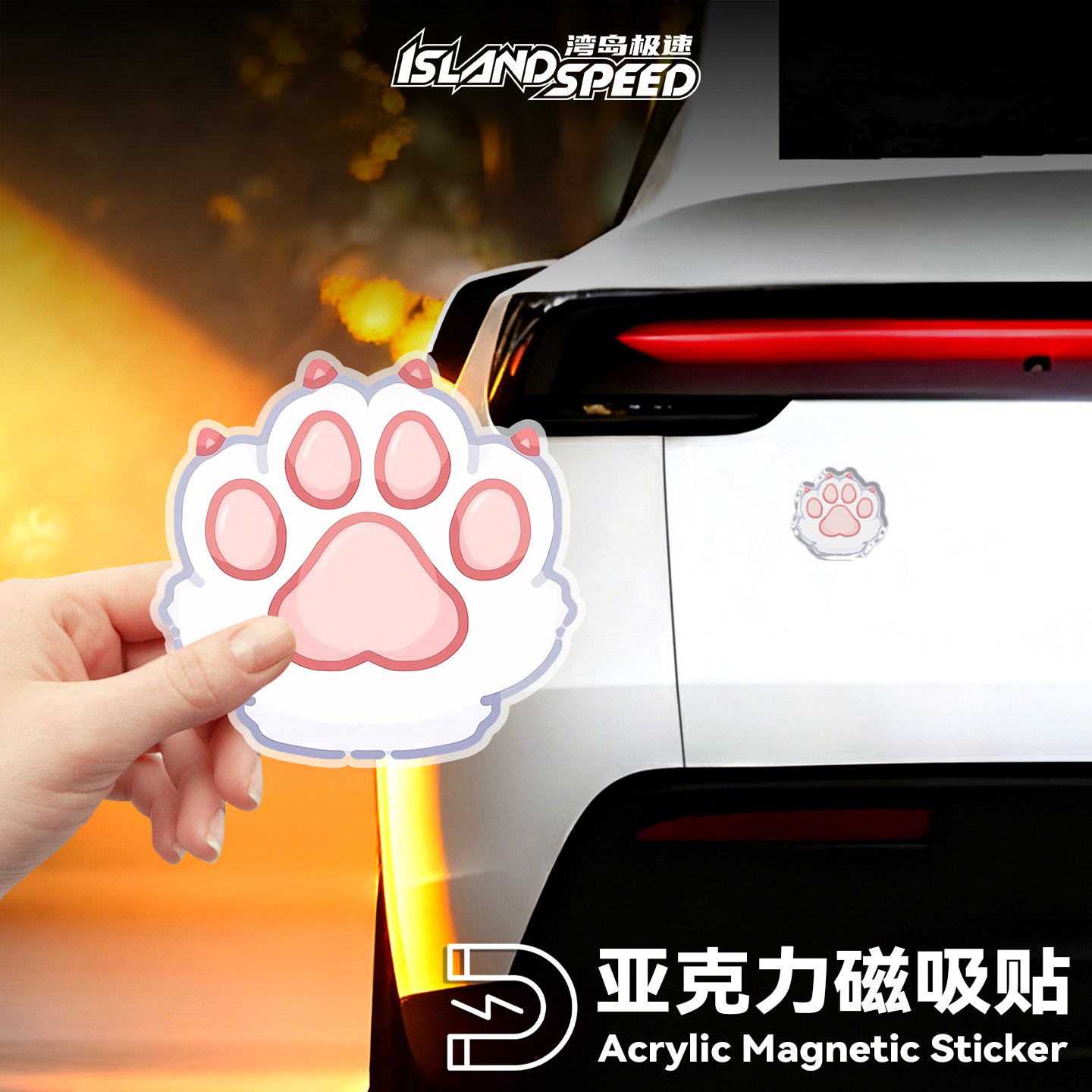 可爱猫爪亚克力磁吸贴汽车装饰贴车身女司机三角形窗户3D立体车贴
