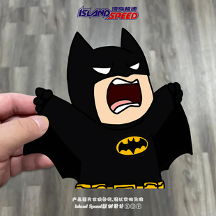 蝙蝠侠车贴萌萌宣誓呐喊车身玻璃电脑摩托电动车防水贴纸