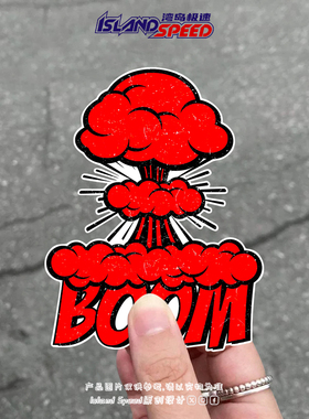 爆炸Boom蘑菇云汽车贴纸个性红色烟雾创意装饰摩托车头盔滑板贴花