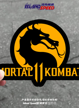 Mortal Kombat真人快打汽车贴纸国潮龙游戏主机装饰贴摩托车贴花