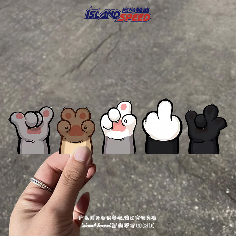 可爱胖猫爪汽车贴纸个性创意卡通小猫爪子车窗边装饰贴画图片