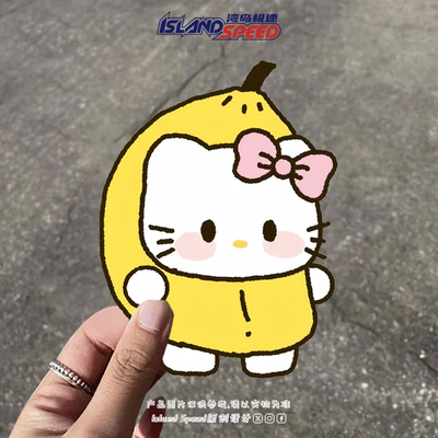 Hello可爱趣味香蕉HK汽车贴纸创意KT猫咪卡通装饰防水车窗边贴