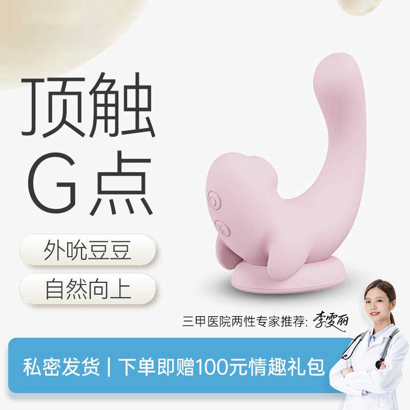 四代夹腿小海豚月下兔大人逗豆跳蛋鸟糖远程女性情趣玩具女用自慰